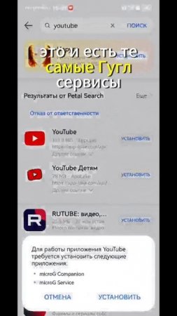#HUAWEI Как поставить Google сервисы на Huawei #Huawei #shuvalovgadjet #top #smartphone
