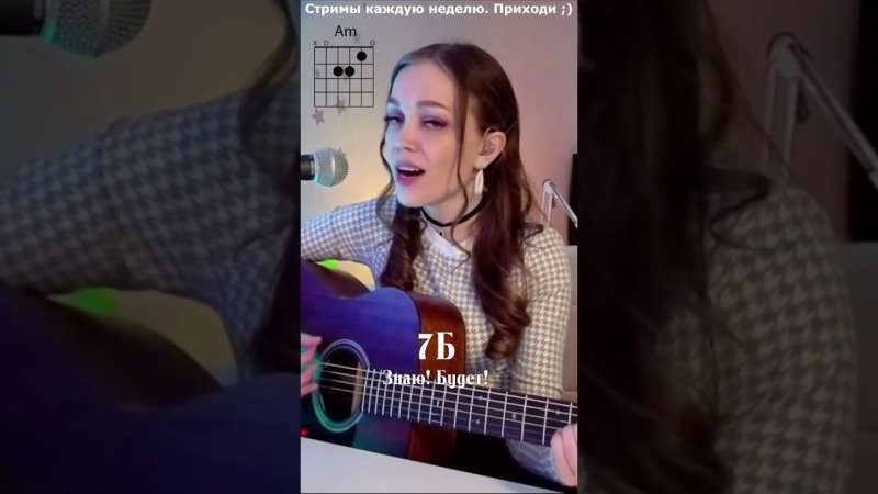 7Б - Знаю! Будет!