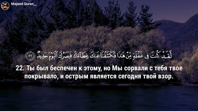 Прекрасный голос Сура «Аль-Каф» смотреть онлайн