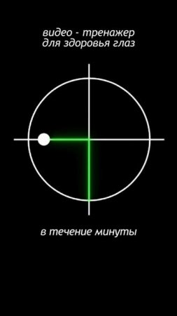 НАШИ ГЛАЗКИ