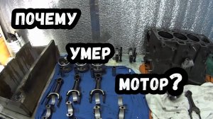 Всё-таки КОМПРЕССОР+ТУРБО шестнарь умер. Дефектовка. Причины