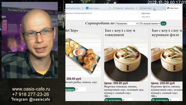 Розыгрыш пиццы ВКонтакте и Одноклассниках смотреть онлайн