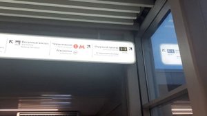 Как из перона на железнодорожный вокзал Восточный в Москве попасть основные залы ожидания с 3-4 пут