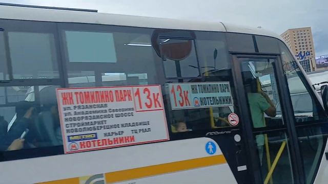 Маршрутки у Метро Котельники
