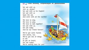 Аудиозапись стр 51 Спотлайт 2 класс 2 часть
Все аудио есть на нашем канале!