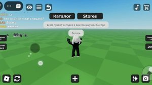 как бистро бегать в каталог аватар