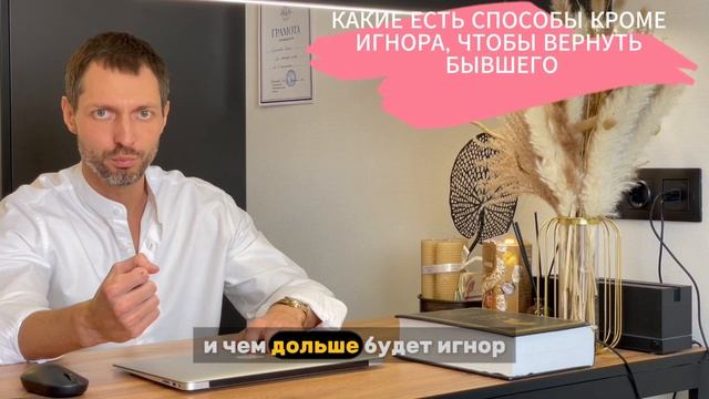КАКИЕ ЕСТЬ СПОСОБЫ КРОМЕ ИГНОРА, ЧТОБЫ ВЕРНУТЬ БЫВШЕГО