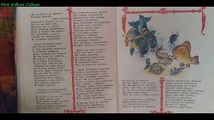 Конек-Горбунок часть 3. Ершов П.П.