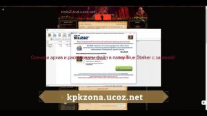 СПАВНЕР + БЕССМЕРТИЕ, БЕСКОНЕЧНЫЙ БЕГ, НЕОГРАНИЧЕННЫЙ ВЕС ДЛЯ ТРУ СТАЛКЕР (TRUE STALKER)
