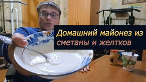 Домашний соус – альтернатива майонеза