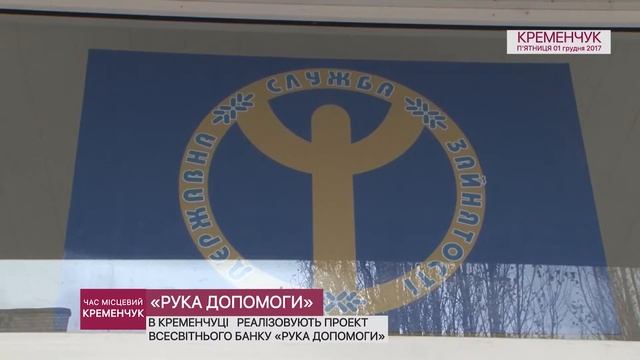 ЧАС МІСЦЕВИЙ. КРЕМЕНЧУК 01.12.2017 смотреть онлайн