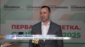 Итоги работы за пять лет подвела партия «Новые люди» в Новосибирске