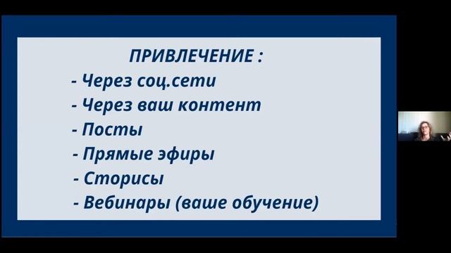 С чего начать? Вебинар Анны Власовой смотреть онлайн
