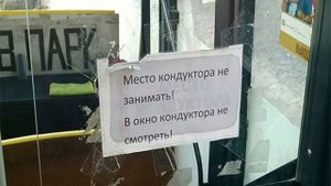 ПОЧЕМУ Я ДОЛЖНА ОПЛАЧИВАТЬ БЕСПЛАТНЫЙ ПРОЕЗД С РЕБЕНКОМ ИНВАЛИДОМ