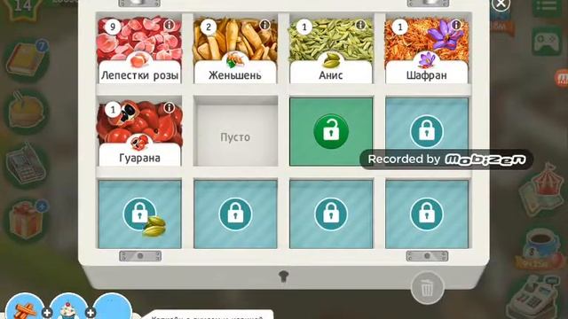 Моя кофейня #2 смотреть онлайн