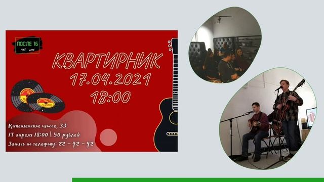 Дувакина Е А Тайм кафе «После 16» смотреть онлайн