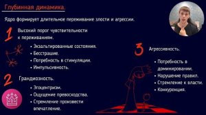 Социопаты, антисоциальное личностное расстройство