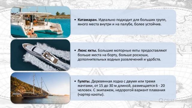 Отдых на яхте по всему миру смотреть онлайн