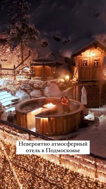 Балдежный отель недалеко от Москвы смотреть онлайн