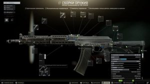 ●Тарков сборка ак-74м топ и бюджет●Tarkov top and budget ak-75m●