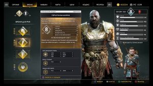 God of War лучшая броня