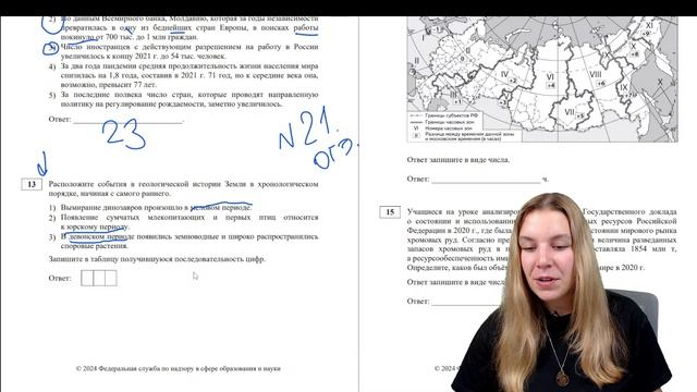 Можно ли СДАТЬ ЕГЭ ПО ГЕОГРАФИИ, если готовился к ОГЭ? | Полина Белова