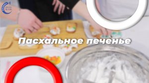 Кулинариум с Психологом