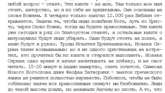 22.   7 том "...открытым оком".   Проповеди. На Пс. 24..  стр.  527.