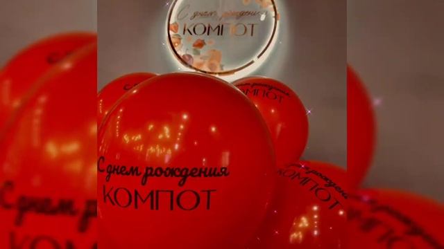 Авторская песня от Надежды Физиевой для самого замечательного заведения кафе-столовой К🍏МП🍒Т смотреть онлайн