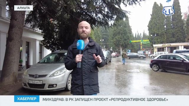 В Алуште ищут места для парковок смотреть онлайн