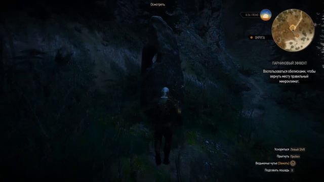 Ведьмак 3 ДО - Древности Волка, Соседская ссора, Парниковый эффект, Дабы вилохвоста приманить...🔴20 смотреть онлайн