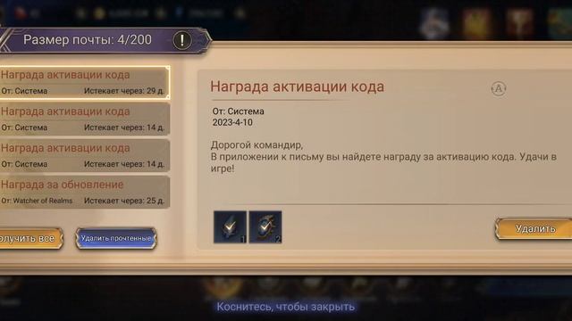 Watcher of Realms. Новый промокод happyeaster. Апрель 2023. смотреть онлайн