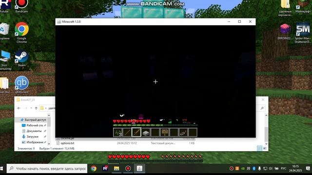 ERROR 437_01 смотреть онлайн