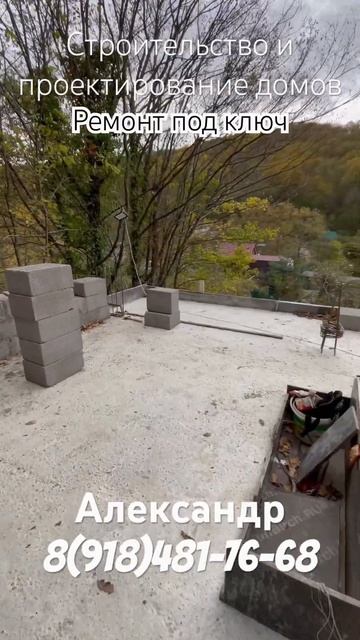 Строительство Домов | Ремонт | Геленджик #купитьдом #стройка #ремонтподключ #геленджик смотреть онлайн