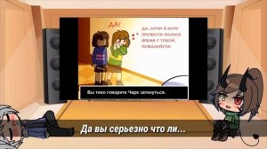 Реакция на Чанс - | Undertale комиксы. Санс и Чара. Чанс |AU|