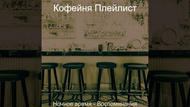 Настроения (Рестораны) смотреть онлайн