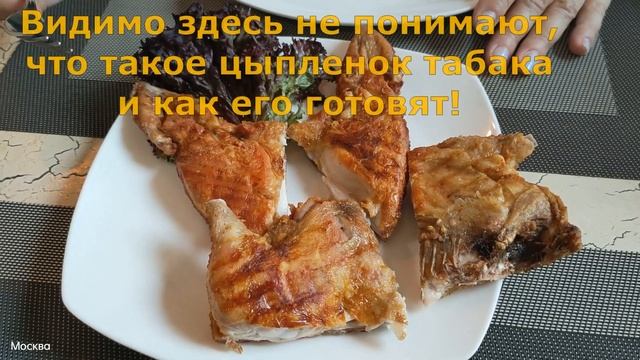 МОСКВА/Н.БАСМАННАЯ 13/2. ХИНКАЛЬНАЯ/ НЕ РЕКОМЕНДУЕМ! ПРОХОДИТЕ МИМО!