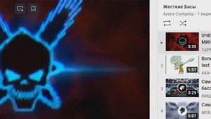 МЕГА БАСС/БОСТ/МИНУС УШИ/.