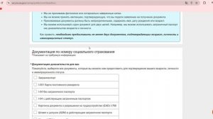 Как получить SSN? Как получить Social Security Number онлайн? Как получить ИНН в США? Америка