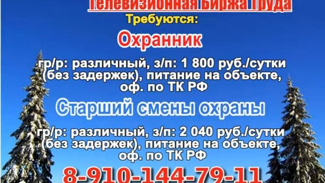 13 декабря _06.30_Работа в Нижнем Новгороде_Телевизионная Биржа Труда смотреть онлайн