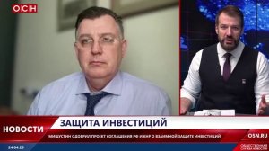 Защита инвестиций