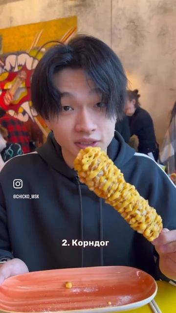 А какое ваше любимое корейское блюдо ? Пишите в комментариях ☺️ смотреть онлайн