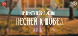 #СпеснейкПобеде