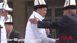 Мекеним Кыргызстан Ала-Бука