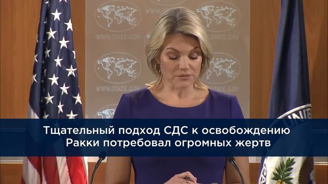 Хизер Нойерт об освобождении Ракки, Сирия смотреть онлайн