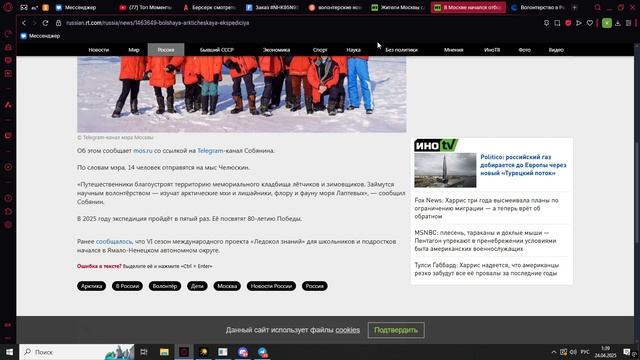 Волонтерская деятельность в РФ новости-Волонтерские новости