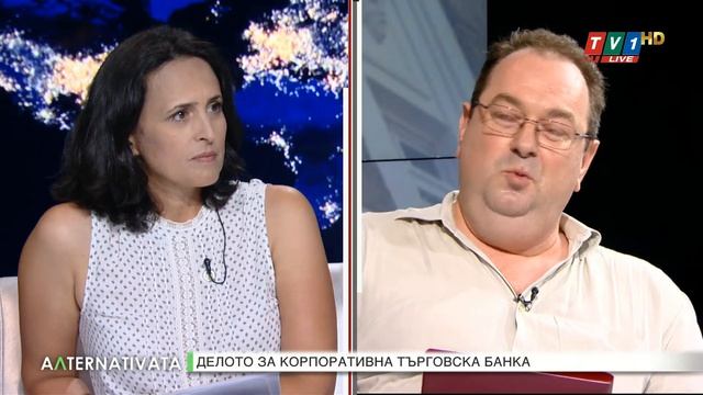 Седем години след фалита на КТБ - "Алтернативата" с Генка Шикерова, 6 юли 2021