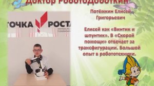 ВИЗИТКА_СКОРАЯ ПОМОЩЬ_МБОУ СОШ № 1 с. Хурба