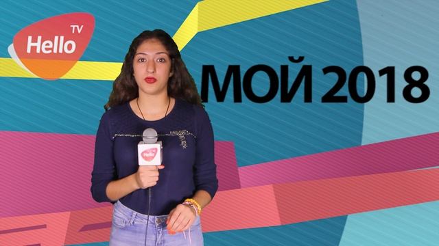 Мой 2018 Диана Краснодар смотреть онлайн