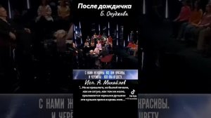 После дождичка.